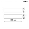 Светильник ландшафтный NOVOTECH ASA STREET 359167 NT23 000 светодиодный IP65 LED 4000K 18W 170-265V (черный)