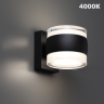 Светильник ландшафтный NOVOTECH ESTIMA 359720