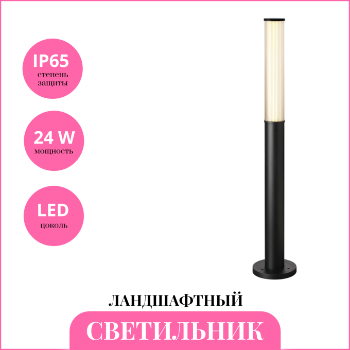 Светильник ландшафтный NOVOTECH FLUO 359985 STREET