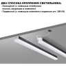 Светильник линейный NOVOTECH BITS 359828