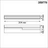 Светильник накладной NOVOTECH OVER 359770 белый