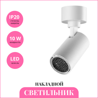 Светильник накладной NOVOTECH OVER SELENE 359924