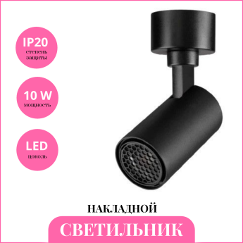 Светильник накладной NOVOTECH OVER SELENE 359925