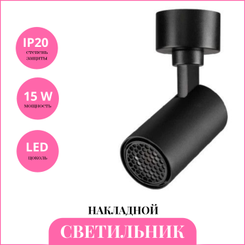 Светильник накладной NOVOTECH OVER SELENE 359927