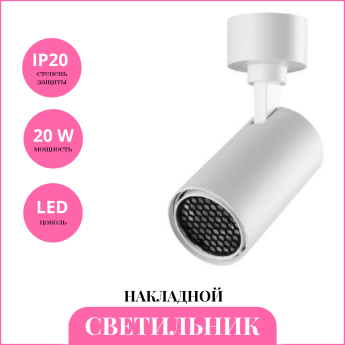 Светильник накладной NOVOTECH OVER SELENE 359928