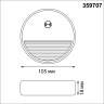Светильник накладной NOVOTECH OVER VESPERA 359707