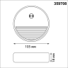 Светильник накладной NOVOTECH OVER VESPERA 359708
