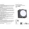 Светильник NOVOTECH CALLE LED уличный настенный
