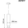 Светильник NOVOTECH EDDY LED трековый