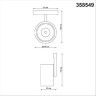Светильник NOVOTECH FLUM 12W трековый