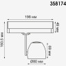 Светильник NOVOTECH HELIX LED 15W трековый трёхфазный