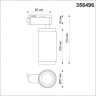 Светильник NOVOTECH MAIS LED 12W трековый