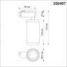 Светильник NOVOTECH MAIS LED 12W трековый
