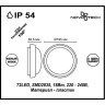 Светильник NOVOTECH OPAL LED уличный 357506