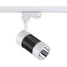 Светильник NOVOTECH PINE LED трековый