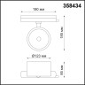 Светильник NOVOTECH PIRUM LED трековый однофазный 358434