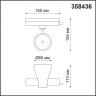 Светильник NOVOTECH PIRUM LED трековый однофазный 358436