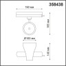 Светильник NOVOTECH PIRUM LED трековый однофазный 358438