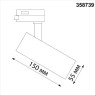 Светильник NOVOTECH PORT 10W трековый 358739