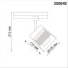 Светильник NOVOTECH PORT LED трековый 358649