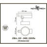 Светильник NOVOTECH PROMETA LED 25W трековый
