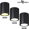Светильник NOVOTECH STREET TUMBLER 359535