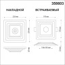 Светильник NOVOTECH TRIN 22W LED накладной 358603