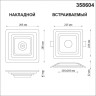Светильник NOVOTECH TRIN LED накладной 358604