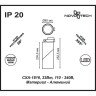Светильник NOVOTECH UNION LED трековый 357541