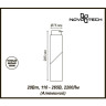 Светильник NOVOTECH UNION LED трековый 357838