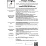Светильник NOVOTECH VETERUM трековый 370550