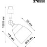 Светильник NOVOTECH VETERUM трековый 370550