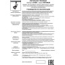 Светильник NOVOTECH VETERUM трековый 370551
