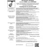 Светильник NOVOTECH VETERUM трековый 370558