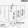 Светильник NOVOTECH WEB LED подвесной 358264