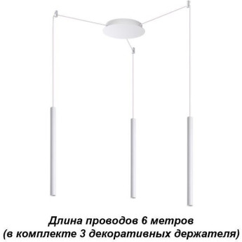 Светильник NOVOTECH WEB LED подвесной 358265