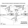 Светильник NOVOTECH ZEUS LED трековый 357864
