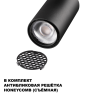 Светильник однофазный трековый NOVOTECH PORT SELENE 359915