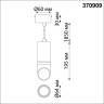 Светильник подвесной NOVOTECH DELTA 370909