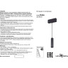 Светильник подвесной NOVOTECH RATIO 358123