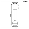 Светильник подвесной NOVOTECH SFERO 359342 OVER NT24 IP20 LED 7W 3000K 760Лм 170-265V с механизмом регулировки высоты, провод 2м черный