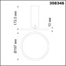 Светильник потолочный NOVOTECH HAT 358346