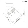 Светильник спот NOVOTECH ARTIK 358644