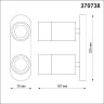 Светильник спот NOVOTECH FLAX 370738