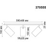 Светильник спот NOVOTECH GUSTO 370555