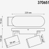 Светильник спот NOVOTECH GUSTO 370651