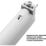 Светильник трековый NOVOTECH ITER 359793