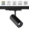 Светильник трековый NOVOTECH NAIL 359584