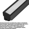 Светильник трековый NOVOTECH PORT 359784 черный