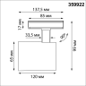 Светильник трековый NOVOTECH SELENE 359922 PORT